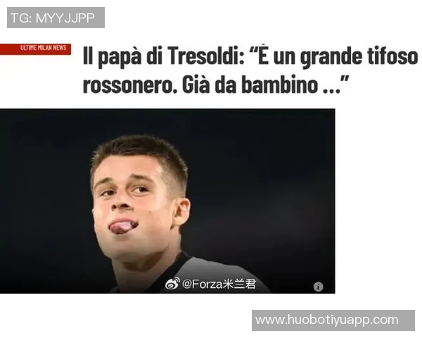 米兰关注布鲁日前锋特雷索尔迪欧冠对巴萨进球引发热议