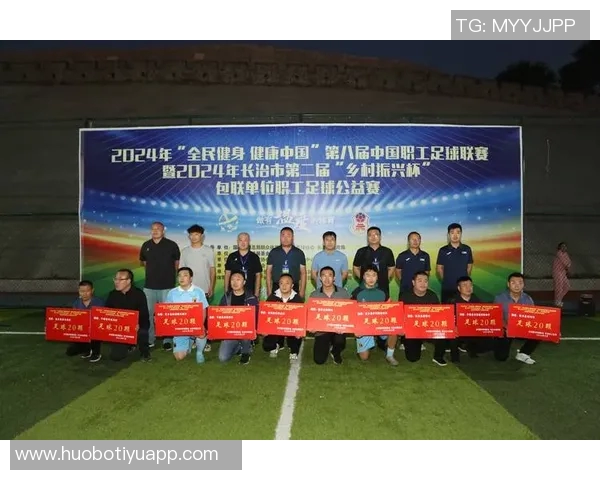 2025年乡村振兴杯青少年足球邀请赛圆满落幕促进青少年体育发展与乡村振兴结合